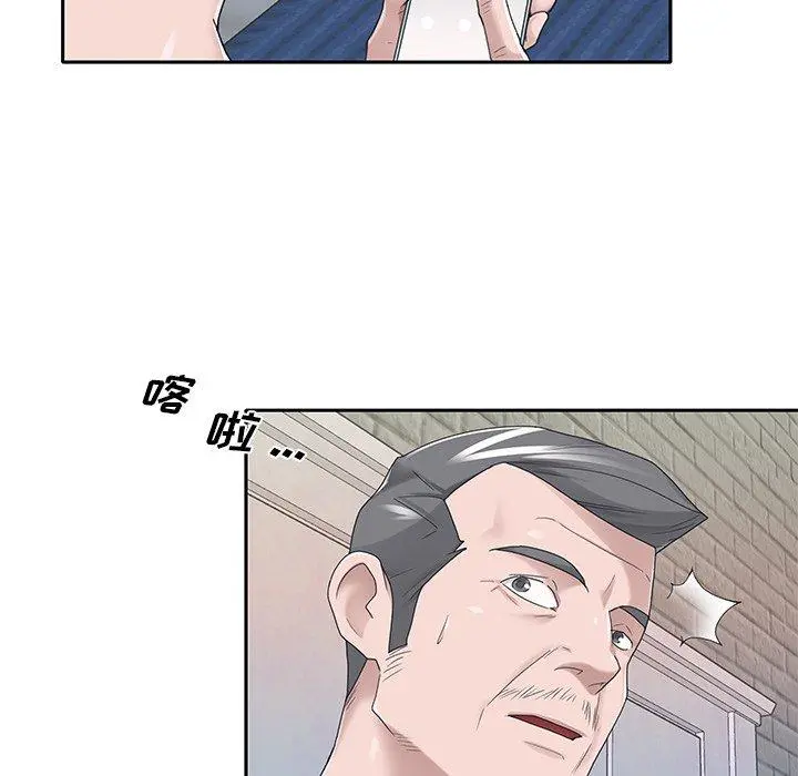 特殊佣人 第37话 第11页