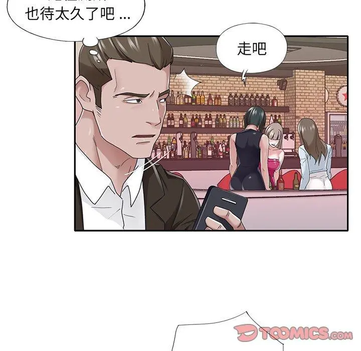 特殊佣人 第37话 第56页