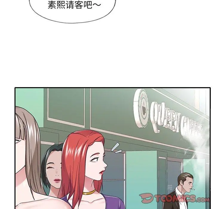 特殊佣人 第37话 第40页