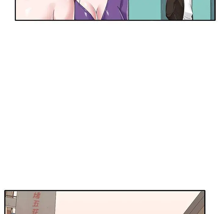 特殊佣人 第37话 第41页