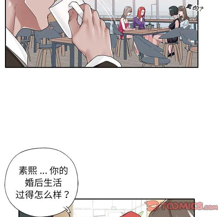 特殊佣人 第37话 第32页