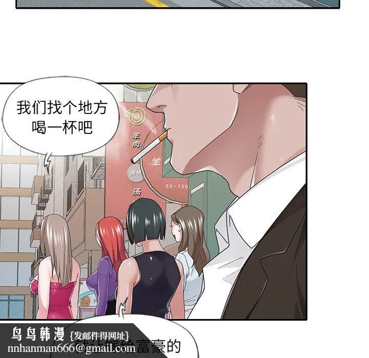 特殊佣人 第37话 第39页