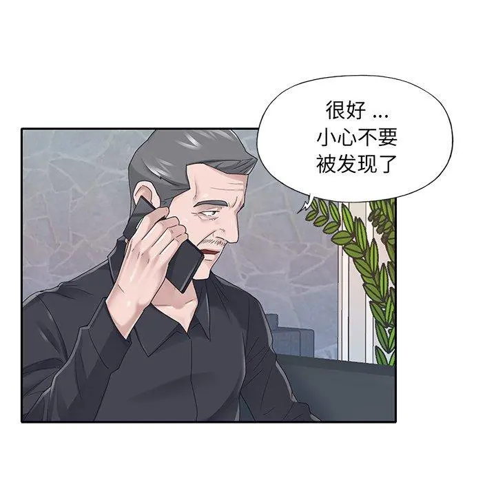 特殊佣人 第37话 第25页