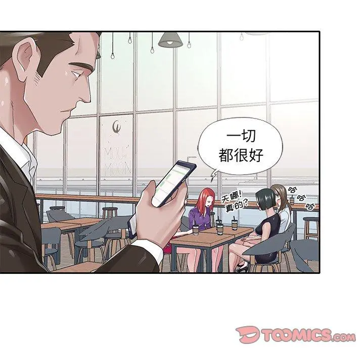 特殊佣人 第37话 第36页
