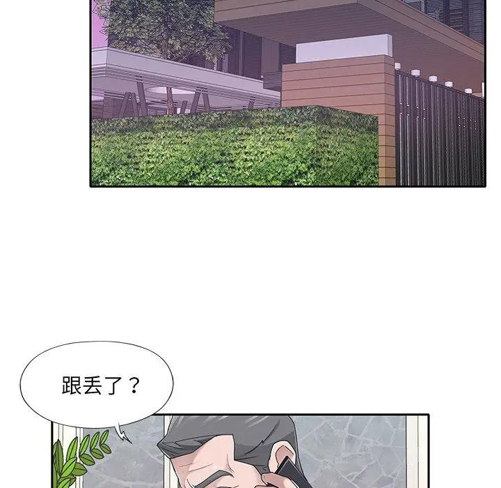 特殊佣人 第37话 第59页