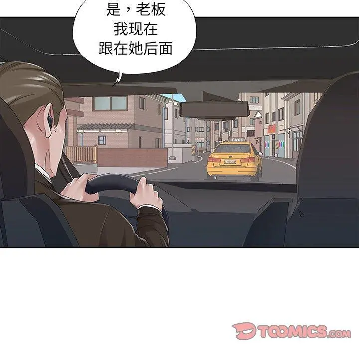 特殊佣人 第37话 第24页