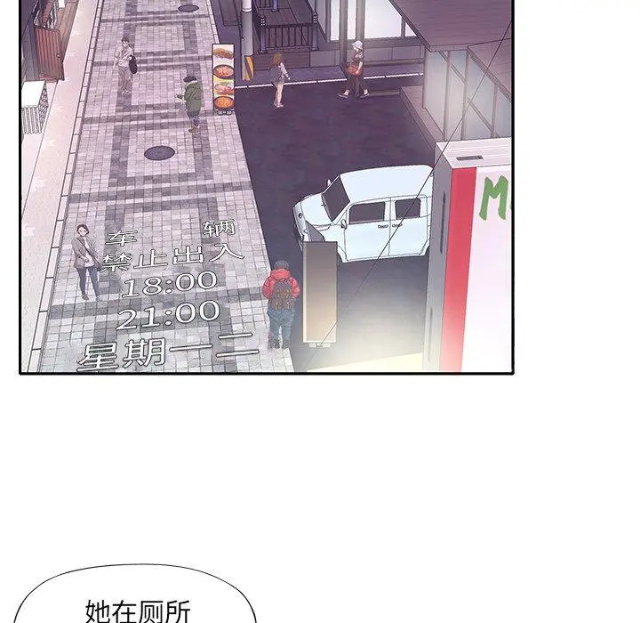 特殊佣人 第37话 第55页