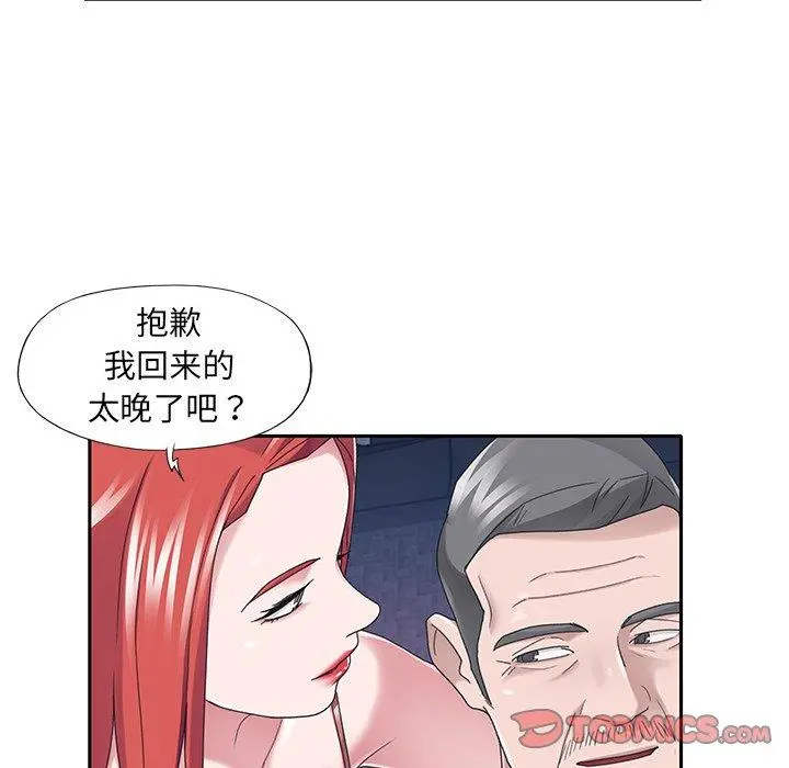 特殊佣人 第37话 第70页