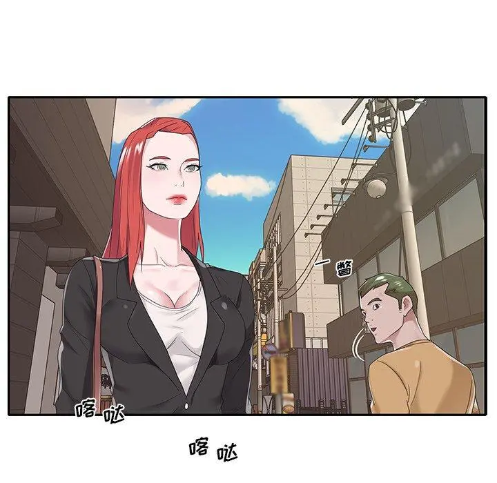 特殊佣人 第17话 第83页