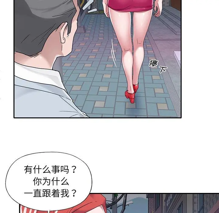 特殊佣人 第17话 第7页