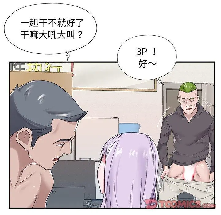 特殊佣人 第17话 第34页