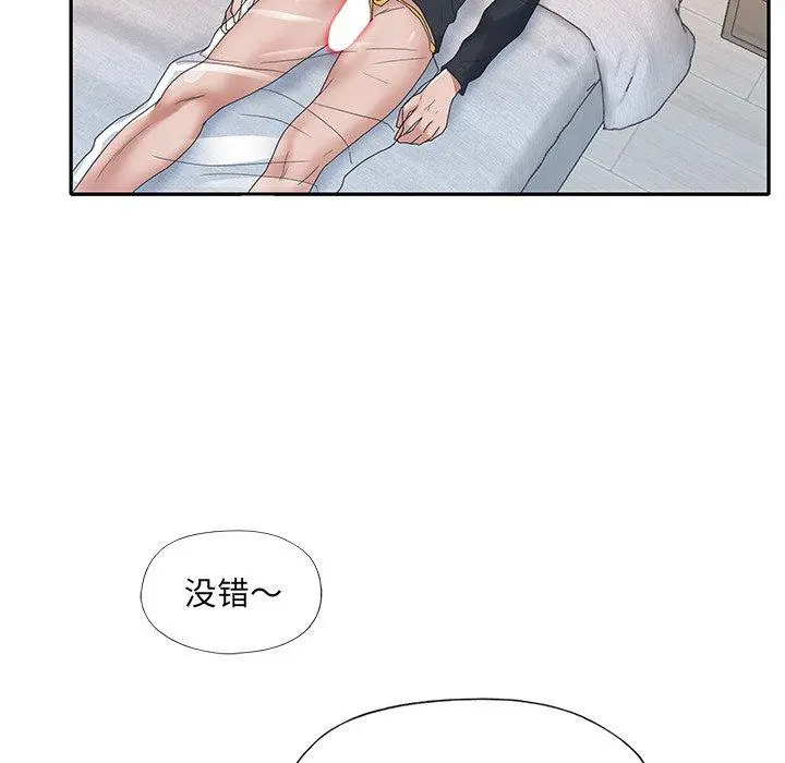 特殊佣人 第17话 第28页
