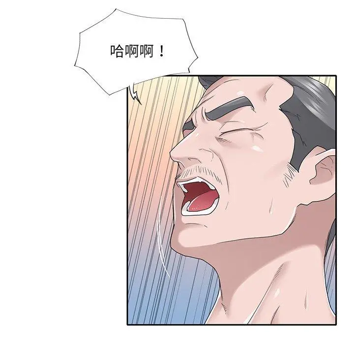特殊佣人 第36话 第58页