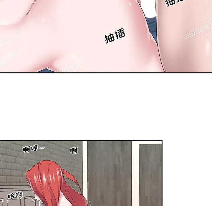 特殊佣人 第36话 第54页