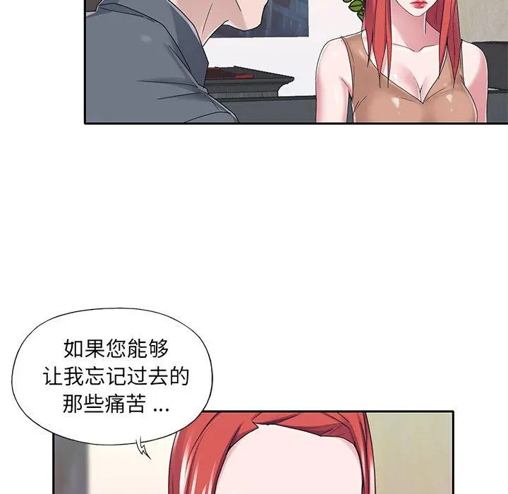 特殊佣人 第36话 第39页