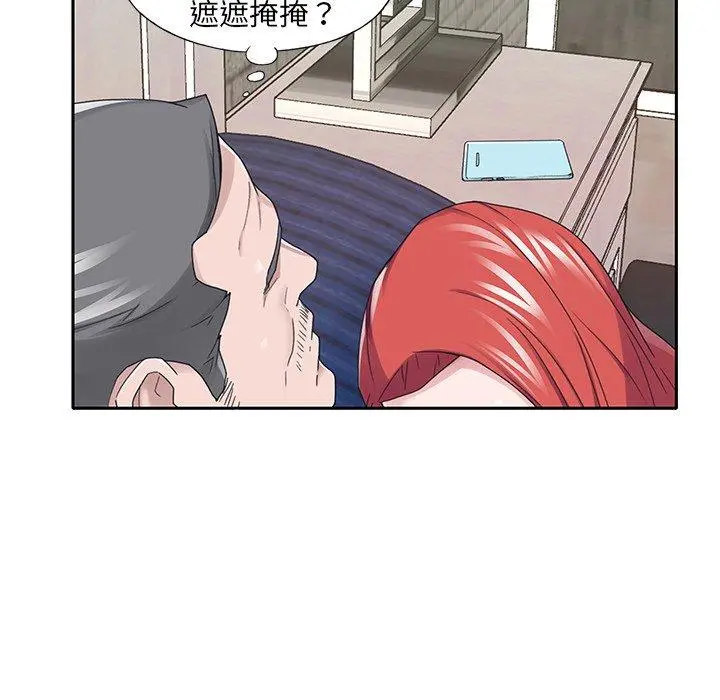 特殊佣人 第36话 第71页