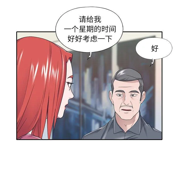 特殊佣人 第36话 第22页