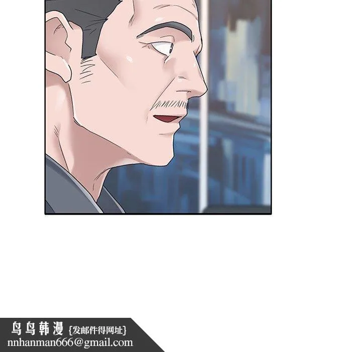特殊佣人 第36话 第41页