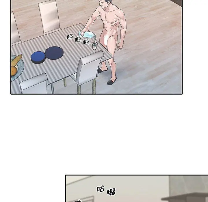 特殊佣人 第36话 第63页