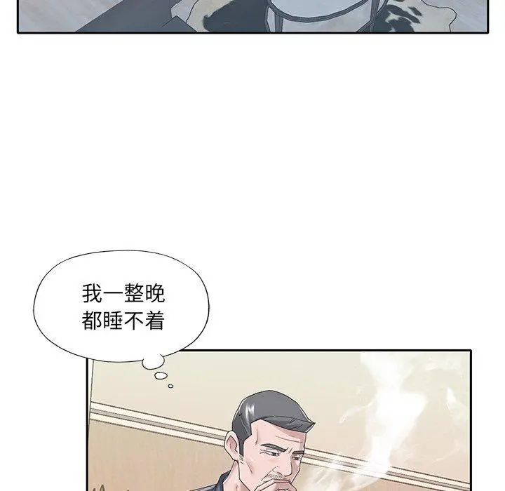 特殊佣人 第36话 第16页