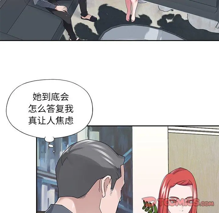特殊佣人 第36话 第38页