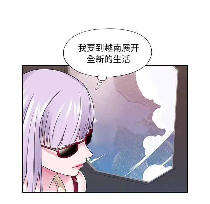 特殊佣人 第36话 第12页