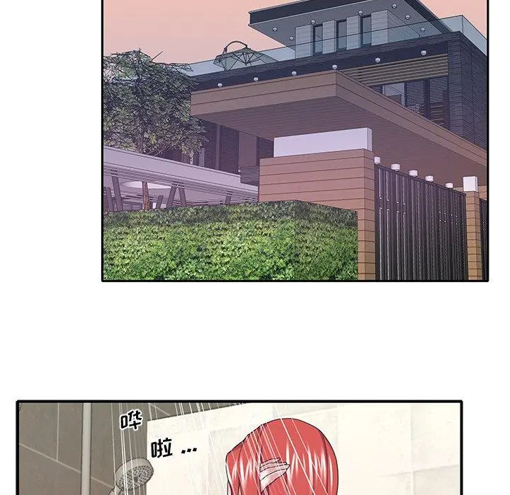 特殊佣人 第36话 第73页