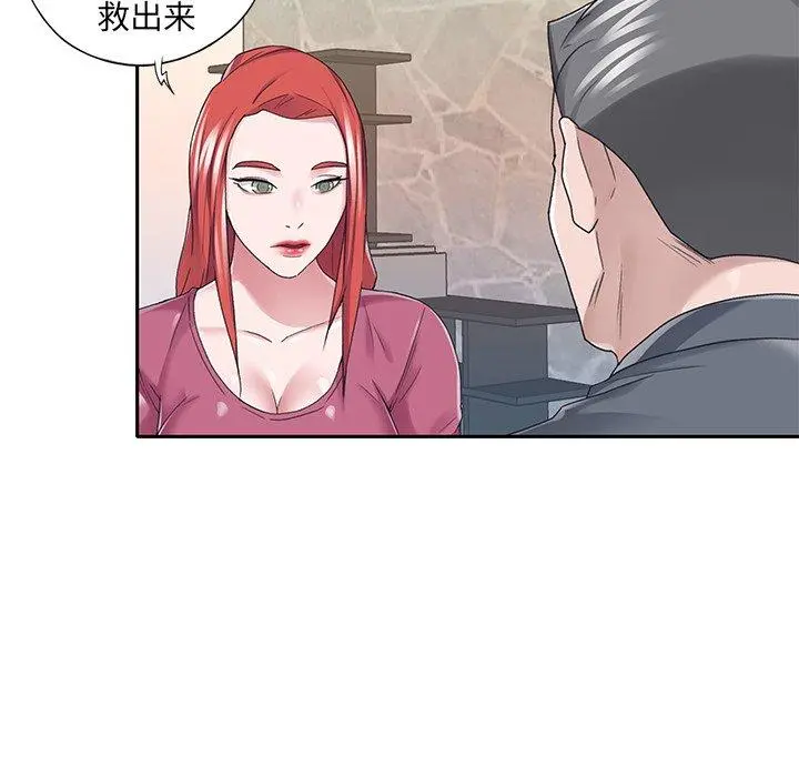 特殊佣人 第36话 第21页
