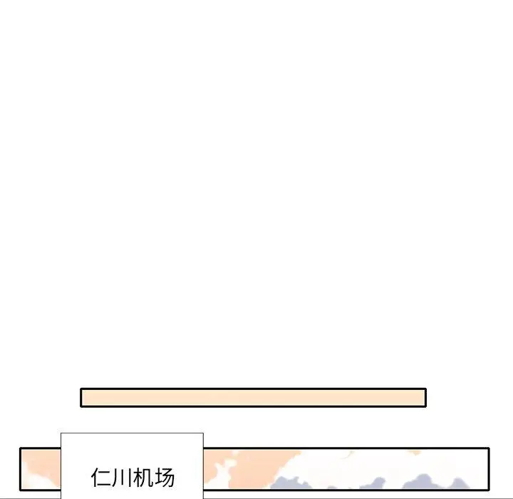 特殊佣人 第36话 第7页