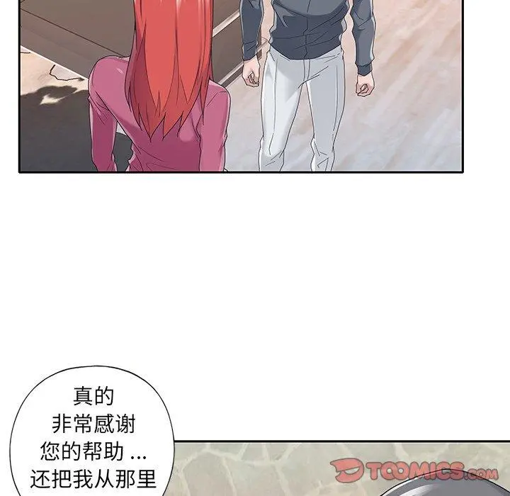 特殊佣人 第36话 第20页