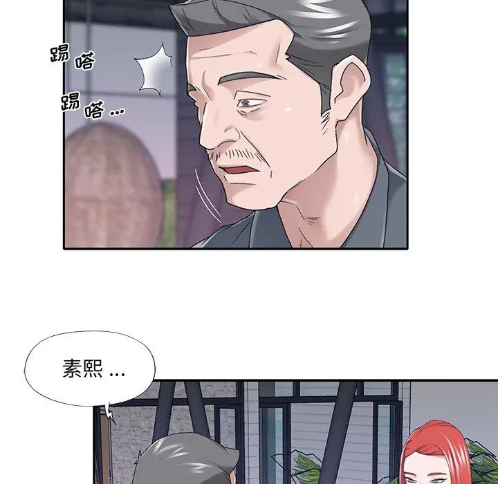特殊佣人 第36话 第33页