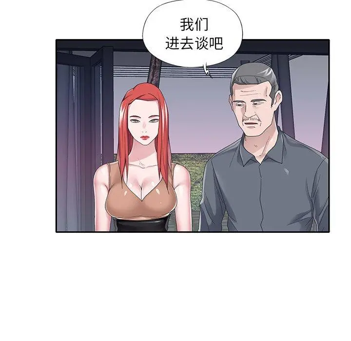 特殊佣人 第36话 第36页