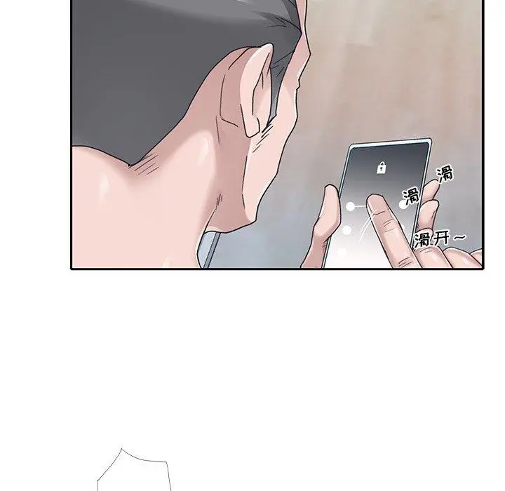 特殊佣人 第36话 第77页