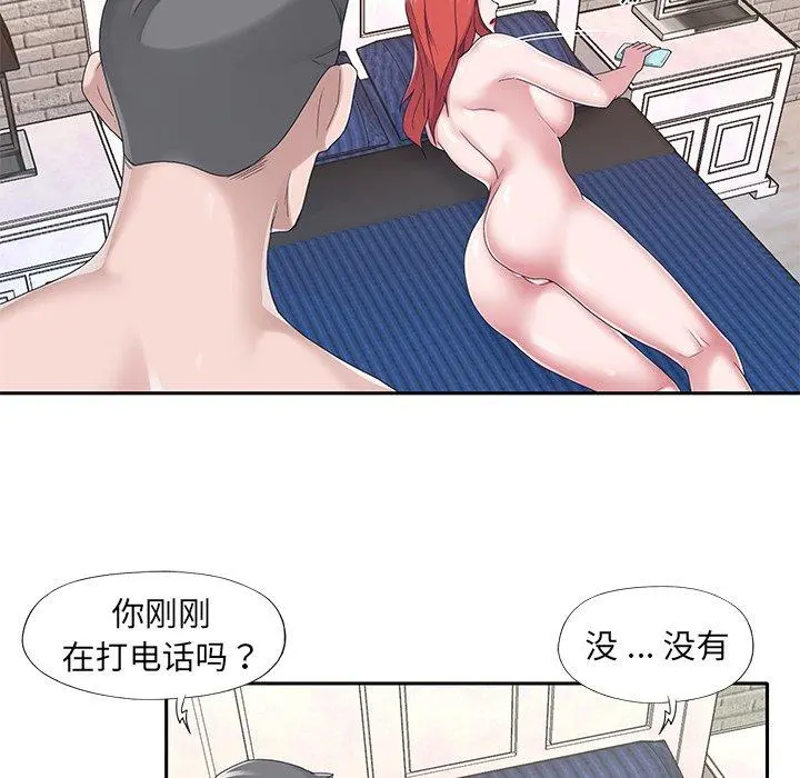 特殊佣人 第36话 第67页