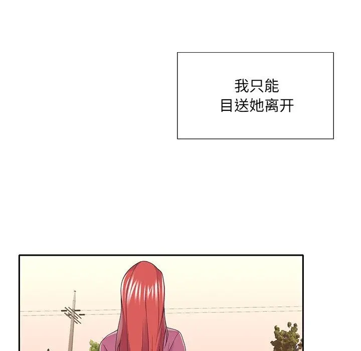 特殊佣人 第36话 第24页