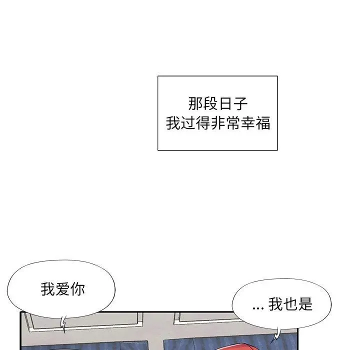 特殊佣人 第36话 第60页