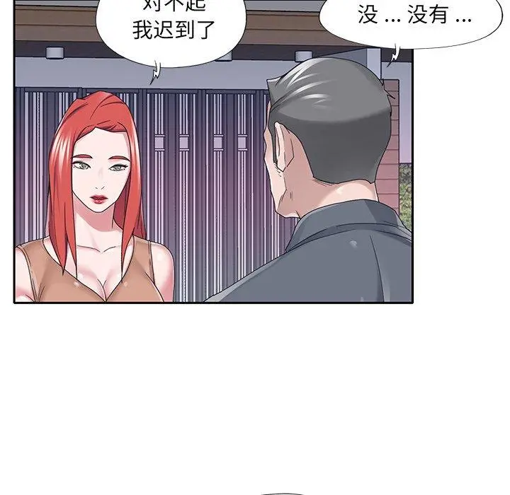 特殊佣人 第36话 第35页