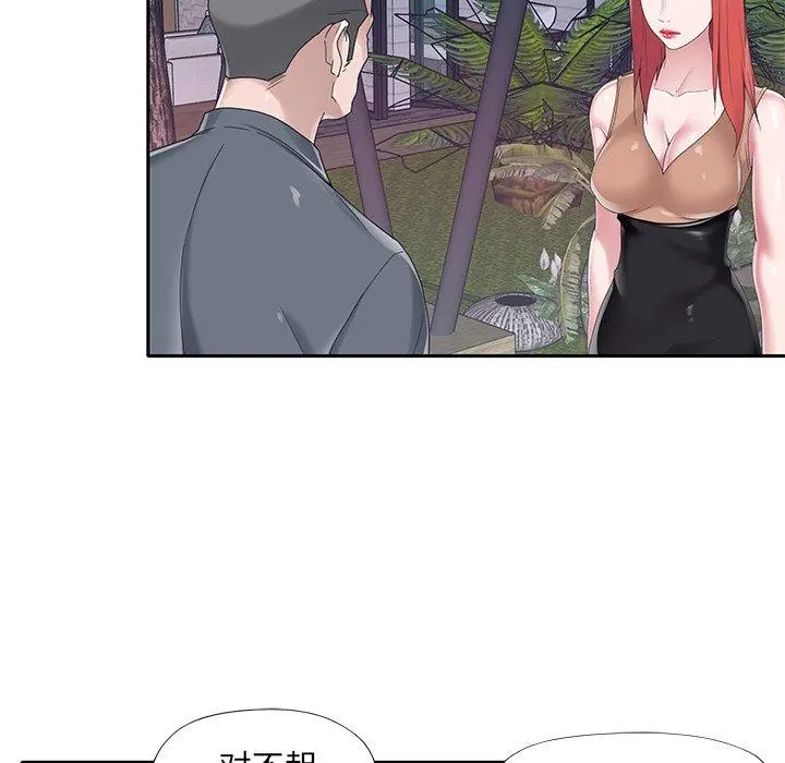 特殊佣人 第36话 第34页