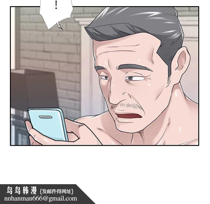 特殊佣人 第36话 第78页