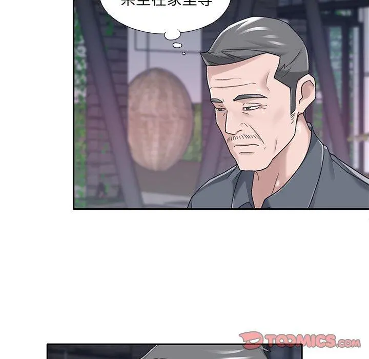 特殊佣人 第36话 第32页