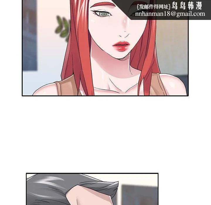 特殊佣人 第36话 第40页