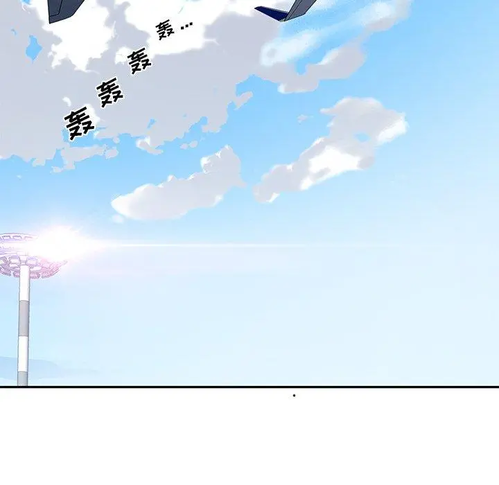 特殊佣人 第36话 第10页