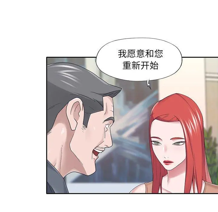 特殊佣人 第36话 第42页