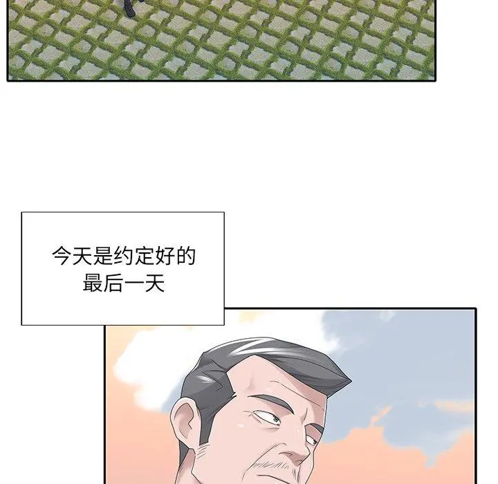 特殊佣人 第36话 第28页