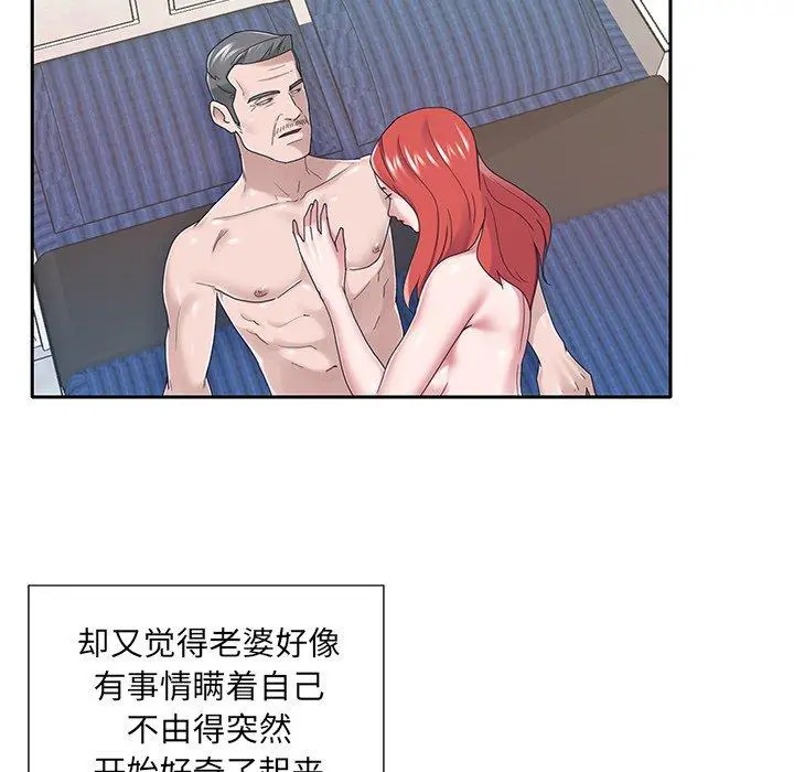 特殊佣人 第36话 第69页
