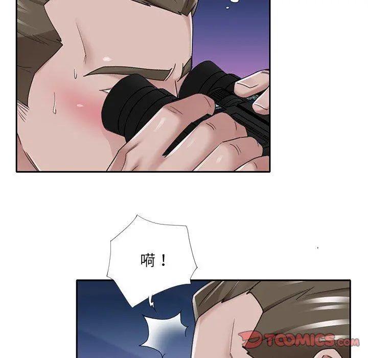 特殊佣人 第38话 第62页