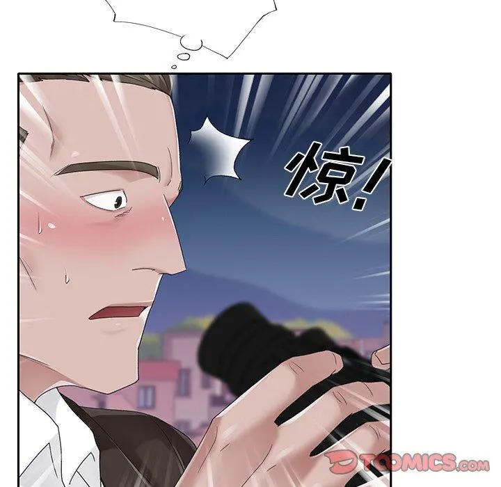 特殊佣人 第38话 第72页