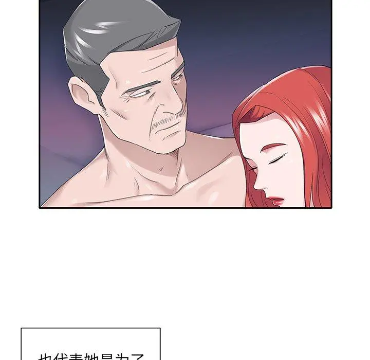 特殊佣人 第38话 第33页