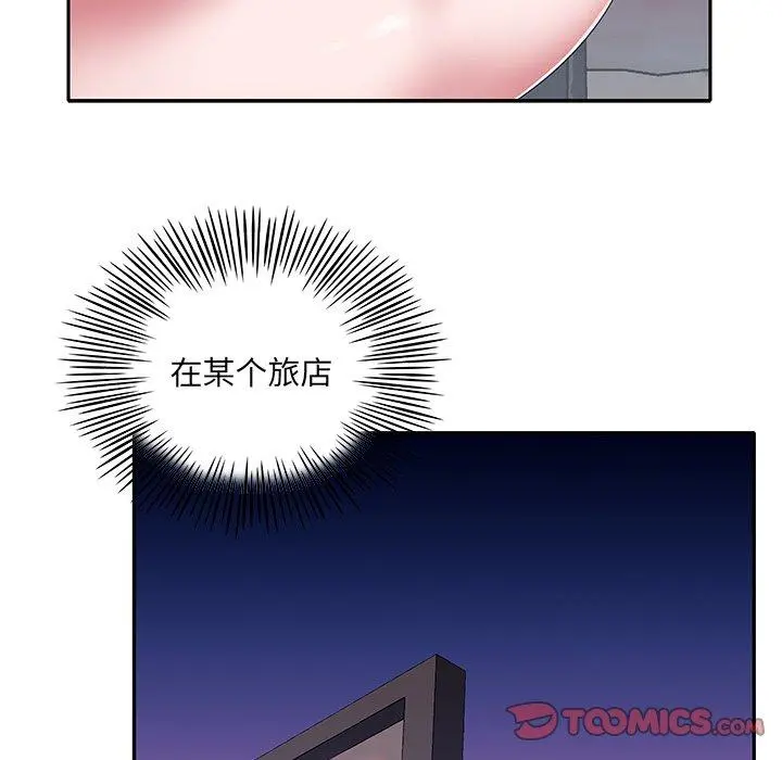 特殊佣人 第38话 第36页