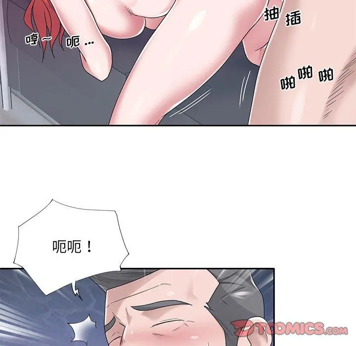 特殊佣人 第38话 第22页
